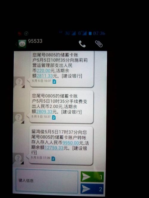 别人发短信给我我会扣费吗?收费短信有哪些-图2 别人发短信给我我会扣费吗?收费短信有哪些-图2
