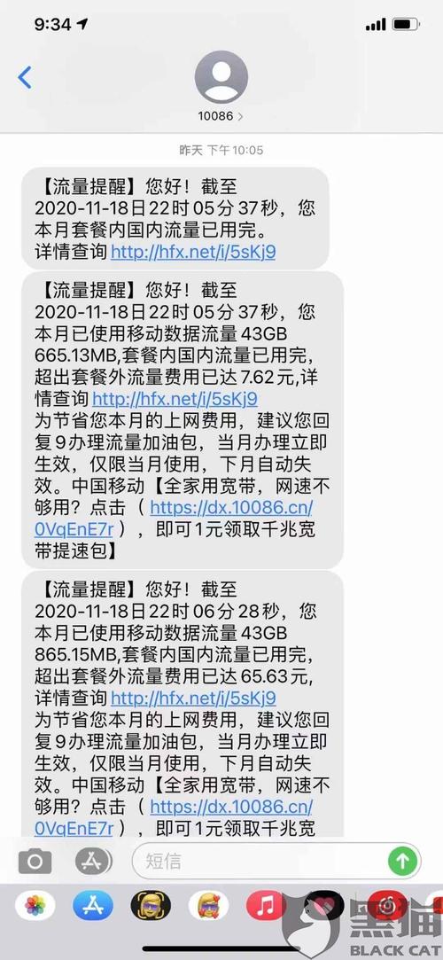别人发短信给我我会扣费吗?收费短信有哪些-图3 别人发短信给我我会扣费吗?收费短信有哪些-图3