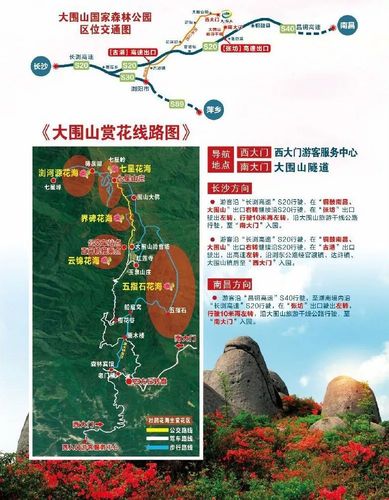 大围山门票最新规定？大围山高速收费