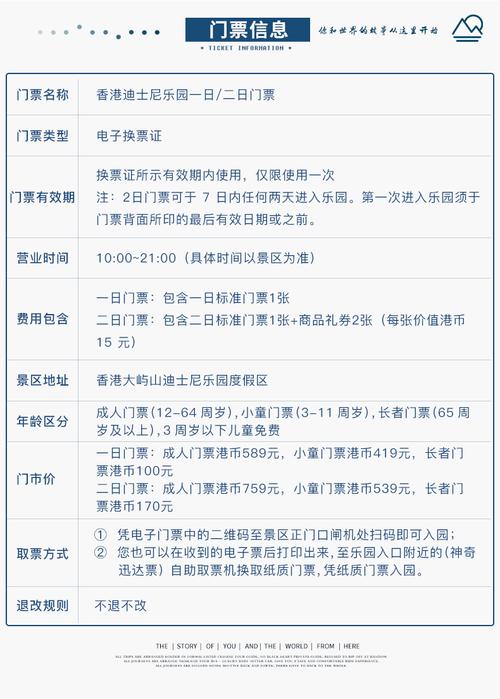 香港迪士尼有储存行李吗？迪士尼乐园行李寄存收费