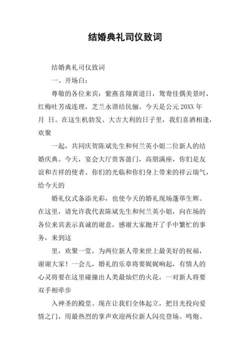 谁知道婚庆和请司仪一般得花多少钱?婚庆单项收费-图2 谁知道婚庆和请司仪一般得花多少钱?婚庆单项收费-图2