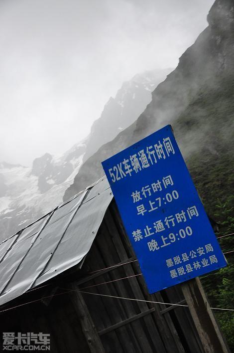 到墨脱怎么可以免去门票?墨脱收费-图3 到墨脱怎么可以免去门票?墨脱收费-图3