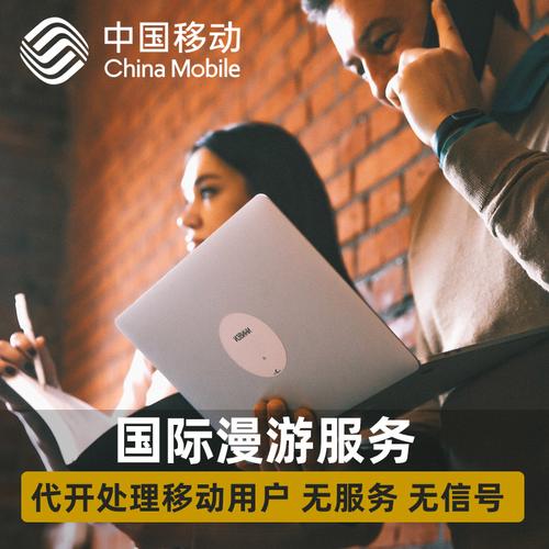 国内电话接听国外电话要开通国际漫游吗?开通国内漫游接电话还收费吗-图3 国内电话接听国外电话要开通国际漫游吗?开通国内漫游接电话还收费吗-图3