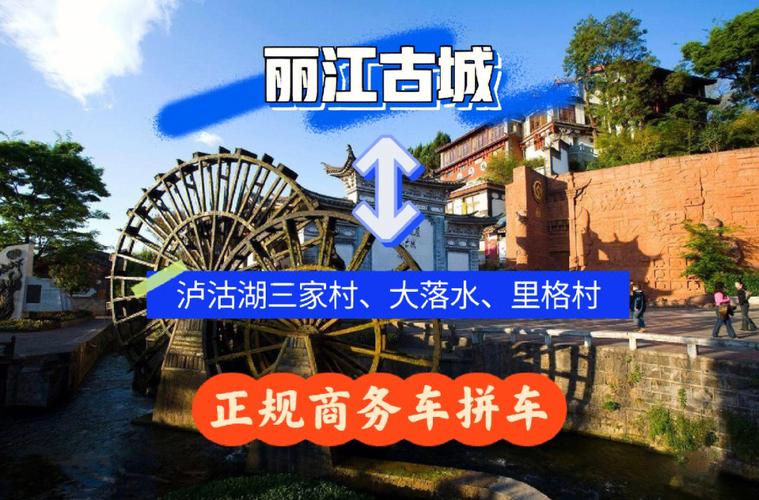 丽江停车场哪里便宜?丽江古城停车收费-图3 丽江停车场哪里便宜?丽江古城停车收费-图3
