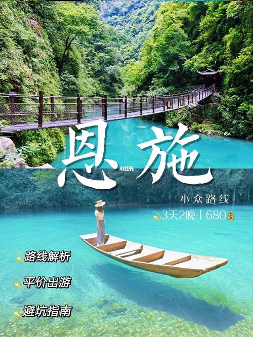 恩施旅游680元跟团靠谱吗？恩施电视台有线电视收费处