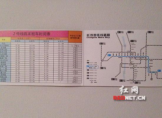 长沙地铁卡可以刷公交车吗?长沙地铁2号线收费-图2 长沙地铁卡可以刷公交车吗?长沙地铁2号线收费-图2