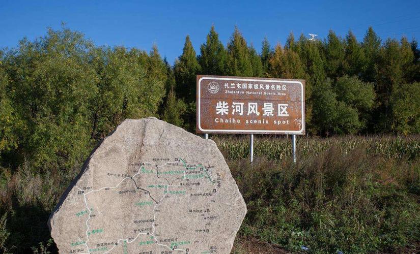 大庆去伊春怎么走最便宜?柴河月亮小镇收费吗-图3 大庆去伊春怎么走最便宜?柴河月亮小镇收费吗-图3