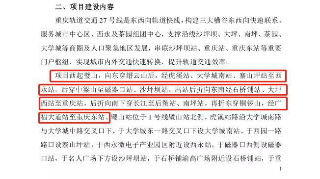 s301南坪快速限行外地车吗?南坪快速怎么收费-图2 s301南坪快速限行外地车吗?南坪快速怎么收费-图2