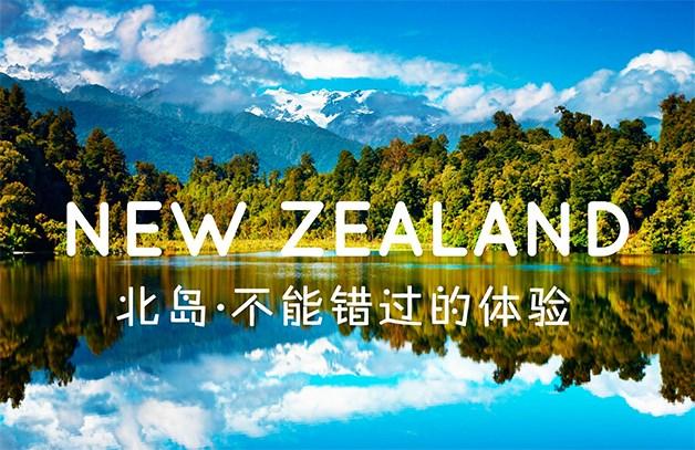 新西兰到北京多少里?北岛新西兰收费-图2 新西兰到北京多少里?北岛新西兰收费-图2