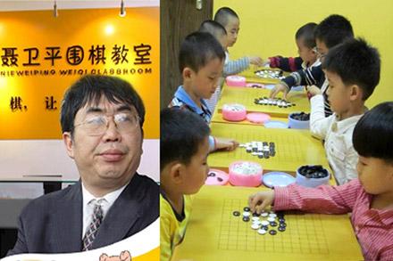 聂卫平围棋教室上课的孩子一般是怎么上课啊?班里有几个孩子呀?聂卫平围棋教室收费-图1 聂卫平围棋教室上课的孩子一般是怎么上课啊?班里有几个孩子呀?聂卫平围棋教室收费-图1