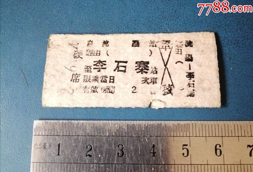抚顺李石寨大集是周几或者几号一个集啊?抚顺李石集怎么收费-图2 抚顺李石寨大集是周几或者几号一个集啊?抚顺李石集怎么收费-图2