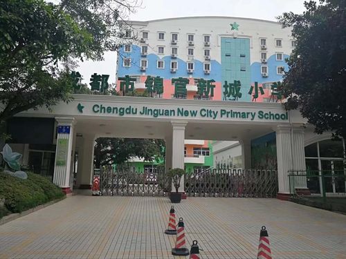 新都区有哪些封闭式私立小学?锦官新城小学收费-图3 新都区有哪些封闭式私立小学?锦官新城小学收费-图3