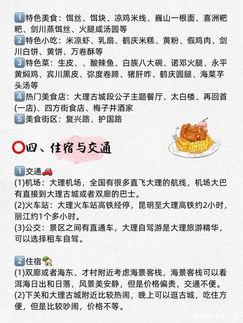 大理私人导游一天费用?大理古城收费-图2 大理私人导游一天费用?大理古城收费-图2