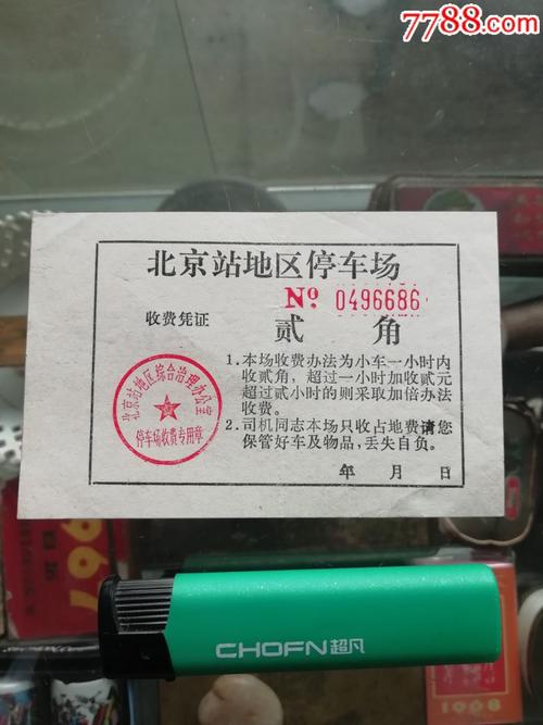 北京站如何停车?北京站停车场收费-图3 北京站如何停车?北京站停车场收费-图3