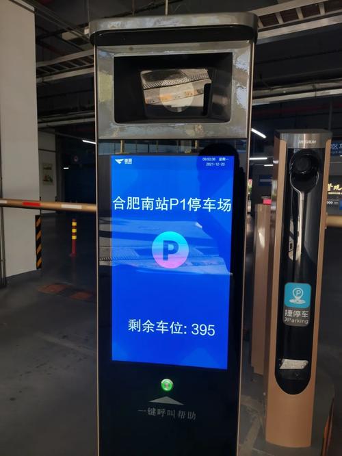 合肥南站停车场停车一天多少钱?合肥南站停车场怎么收费-图2 合肥南站停车场停车一天多少钱?合肥南站停车场怎么收费-图2
