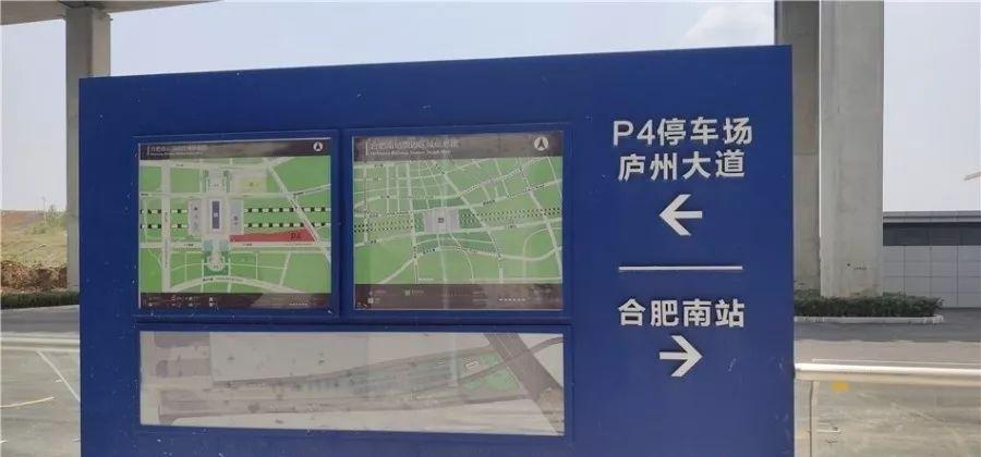 合肥南站停车场停车一天多少钱?合肥南站停车场怎么收费-图3 合肥南站停车场停车一天多少钱?合肥南站停车场怎么收费-图3