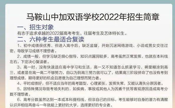 马鞍山中加复读班怎么样?复读时学费是多少呢?马鞍山中加收费-图3 马鞍山中加复读班怎么样?复读时学费是多少呢?马鞍山中加收费-图3