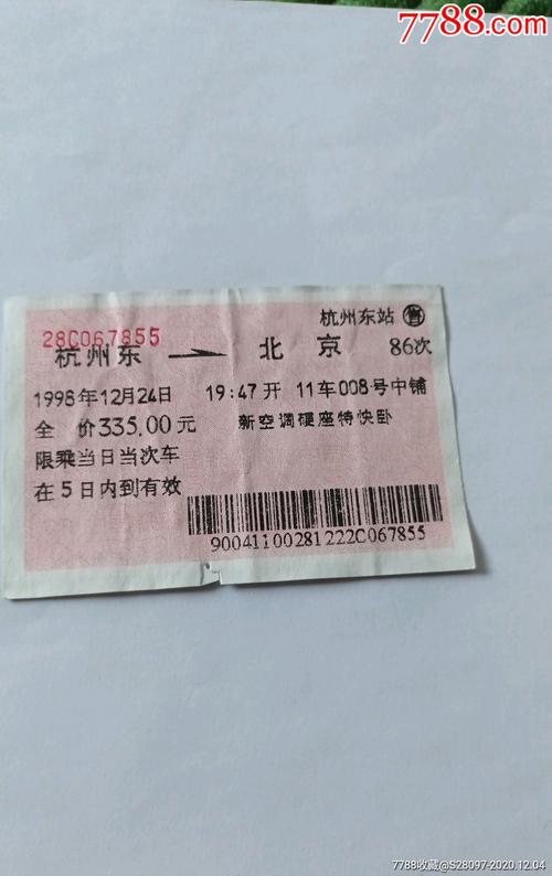 杭州到北京d718卧铺是什么样的?北京站停车场过夜收费-图3 杭州到北京d718卧铺是什么样的?北京站停车场过夜收费-图3