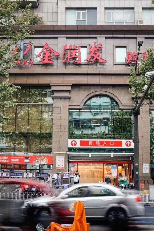 南京大型超市有哪些？丹凤街金润发停车场收费