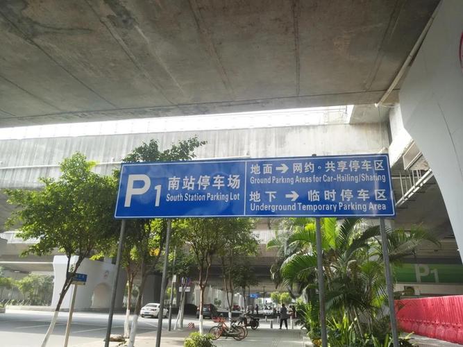 广州东站停车场?广州东站停车场收费-图3 广州东站停车场?广州东站停车场收费-图3