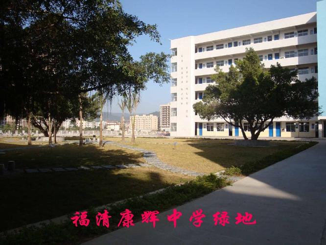 福清市所有的高中学校是哪些?永福收费站-图2 福清市所有的高中学校是哪些?永福收费站-图2