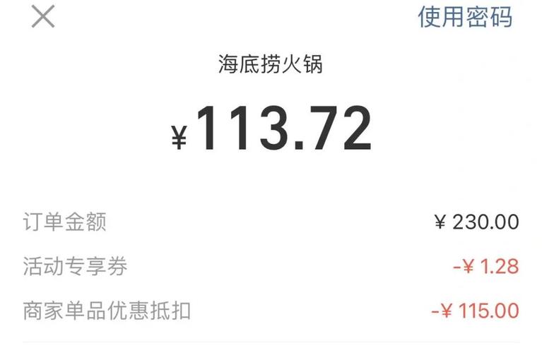 海底捞下完单就要买单吗?海底捞外卖怎么收费-图3 海底捞下完单就要买单吗?海底捞外卖怎么收费-图3