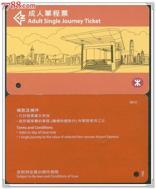 香港隧道收费标准?香港地铁站收费-图2 香港隧道收费标准?香港地铁站收费-图2