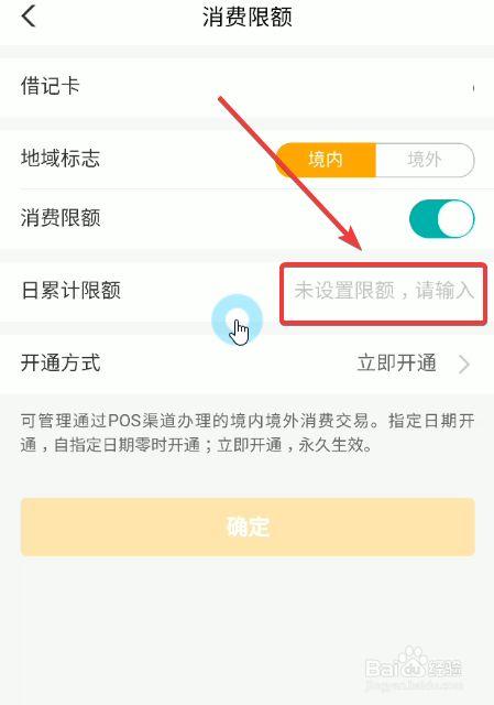 上海交通银行怎么解除限额?上海停车收费有80元限额-图2 上海交通银行怎么解除限额?上海停车收费有80元限额-图2