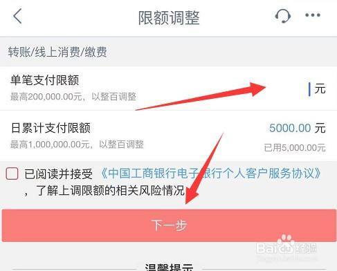 上海交通银行怎么解除限额？上海停车收费有80元限额