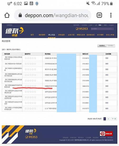 德邦快递应收账款管理存在的问题及对策？德邦 逾期收费-图2