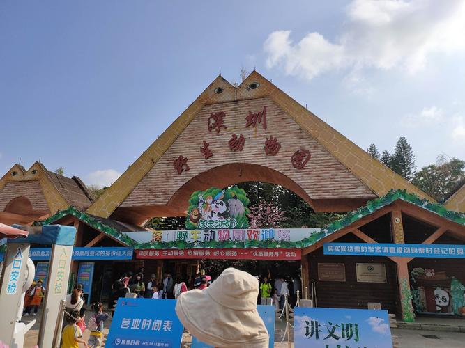 深圳野生动物园马戏团需要门票吗?深圳野生动物园里面哪些要收费-图3 深圳野生动物园马戏团需要门票吗?深圳野生动物园里面哪些要收费-图3