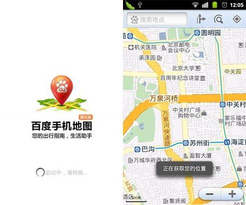 百度导航怎么下载手机版？手机中的百度地图下载收费吗