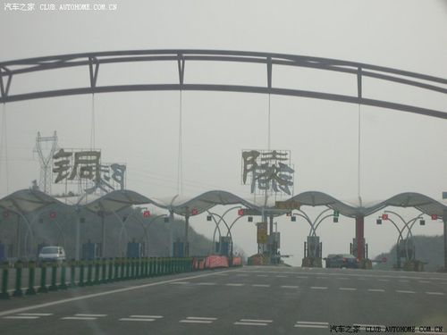铜陵桥南服务区算高速公路吗？330国道一共有几个收费站