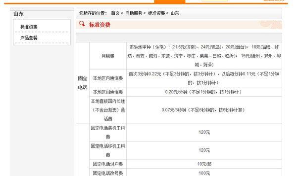 联通宽带按天怎么收费？青岛联通宽带收费