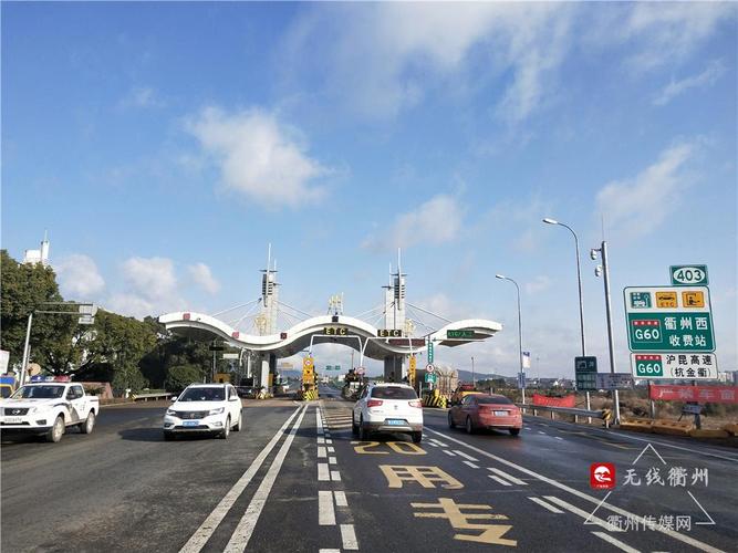 衢州沈家上高速请问这是东还是西啊?衢州航埠收费站-图3 衢州沈家上高速请问这是东还是西啊?衢州航埠收费站-图3