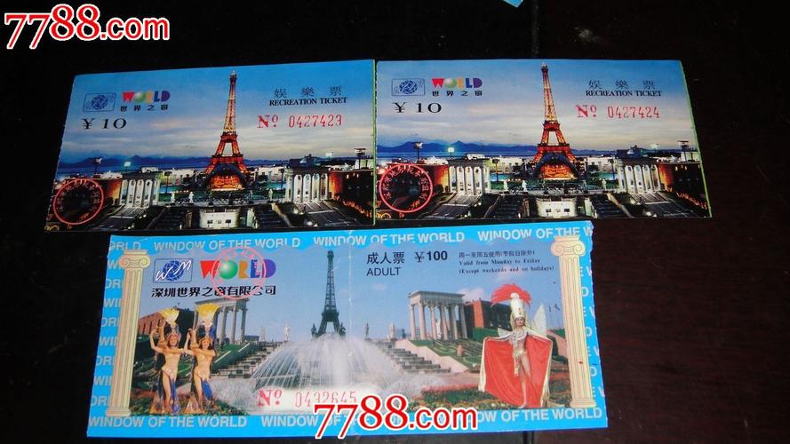 世界之窗200元门票包括哪些项目?世界之窗收费项目-图3 世界之窗200元门票包括哪些项目?世界之窗收费项目-图3