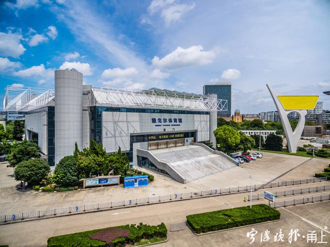 雅戈尔体育馆停车收费多少？宁波体育馆停车收费吗