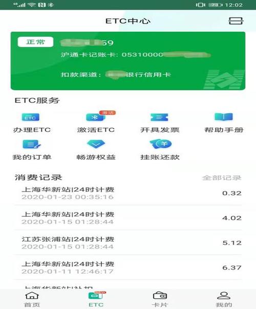 用什么可以查过路费?高速公路收费查询-图3 用什么可以查过路费?高速公路收费查询-图3