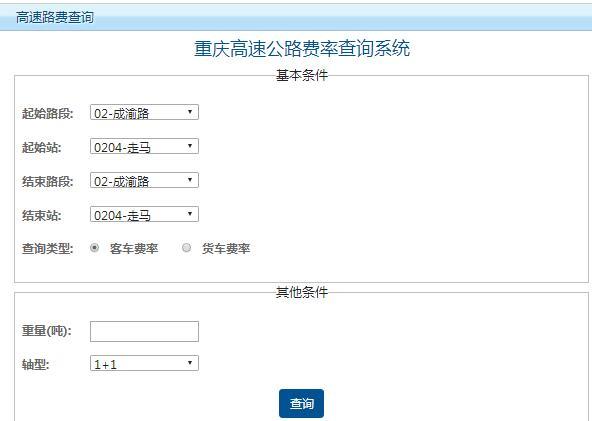 用什么可以查过路费?高速公路收费查询-图1 用什么可以查过路费?高速公路收费查询-图1