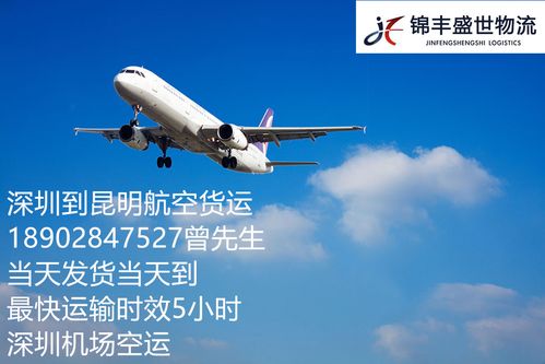 货运昆明到深圳价格怎么算?深圳物流怎么收费-图2 货运昆明到深圳价格怎么算?深圳物流怎么收费-图2