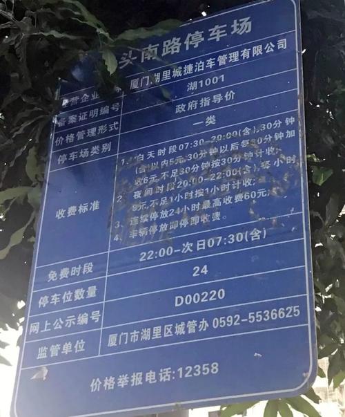 厦门北站停车场哪里最便宜？厦门停车场收费标准
