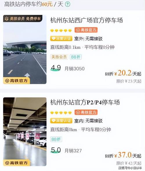 杭州东站怎样停车?杭州东站停车收费吗-图3 杭州东站怎样停车?杭州东站停车收费吗-图3