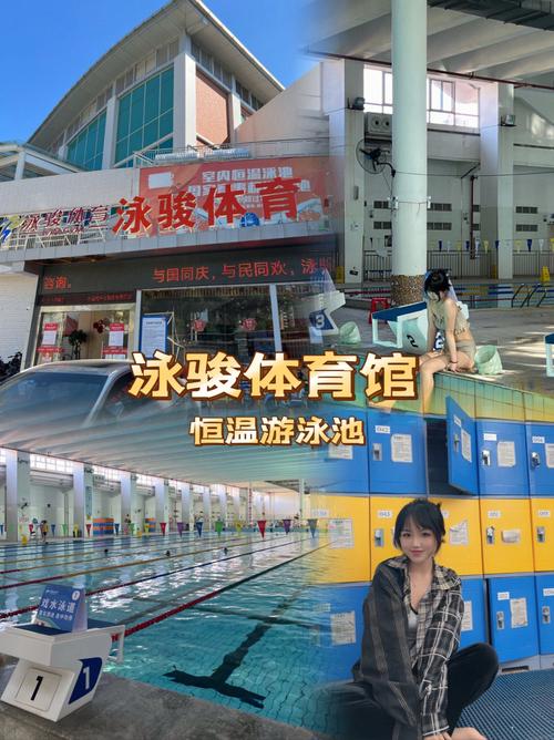 请问福州哪个游泳池有温水可以冬泳?门票多少?福州游泳馆收费-图2 请问福州哪个游泳池有温水可以冬泳?门票多少?福州游泳馆收费-图2