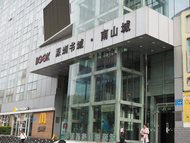 南山书城在那里?南山书城 停车 收费-图3 南山书城在那里?南山书城 停车 收费-图3
