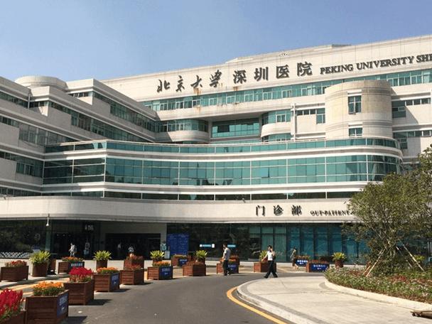 深圳北大医院住院停车费多少?深圳收费旅游景点-图1 深圳北大医院住院停车费多少?深圳收费旅游景点-图1