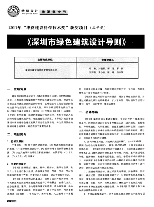 深圳法定图则为公共绿地的农民房怎么赔偿?深圳绿的收费标准-图2 深圳法定图则为公共绿地的农民房怎么赔偿?深圳绿的收费标准-图2