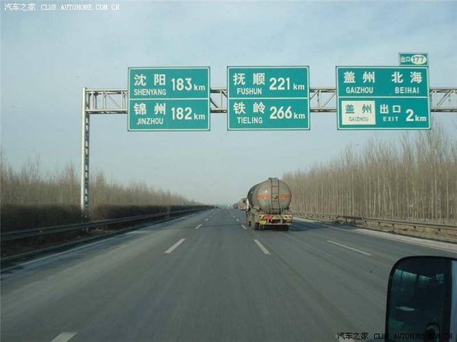 沈大高速收费标准是多少?沈大高速怎么收费-图2 沈大高速收费标准是多少?沈大高速怎么收费-图2
