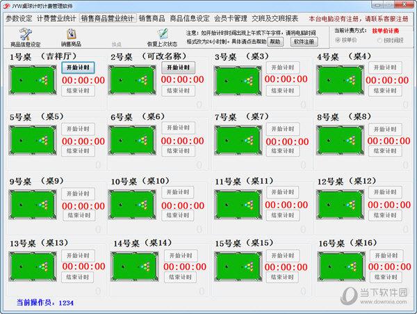 中八比赛出杆时间规定？台球计时收费软件