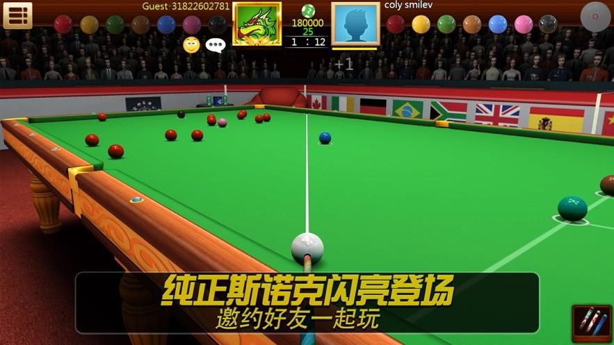 中八比赛出杆时间规定?台球计时收费软件-图3 中八比赛出杆时间规定?台球计时收费软件-图3