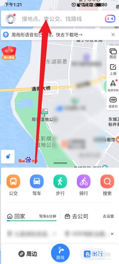使用高德地图导航收费吗?百度地图商业应用与收费情况-图3 使用高德地图导航收费吗?百度地图商业应用与收费情况-图3